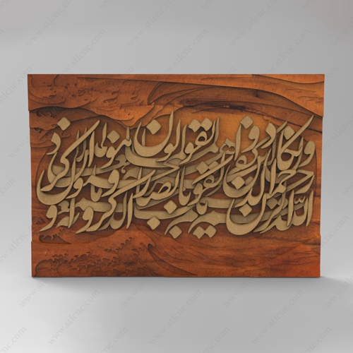تابلو وانیکاد
